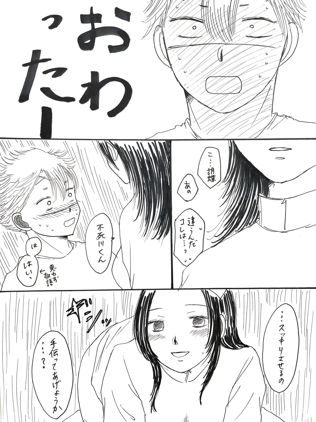 [Unagi] SaneKana R18 Fhentai - Page 6