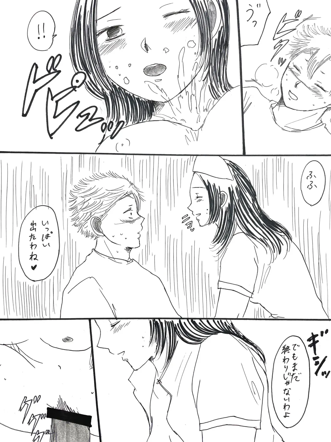 [Unagi] SaneKana R18 Fhentai - Page 8