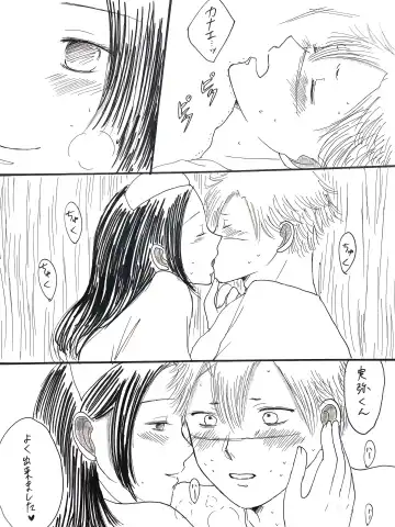 [Unagi] SaneKana R18 Fhentai - Page 10