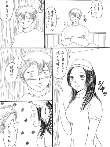 [Unagi] SaneKana R18 Fhentai - Page 2