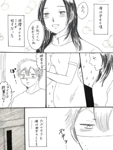 [Unagi] SaneKana R18 Fhentai - Page 3