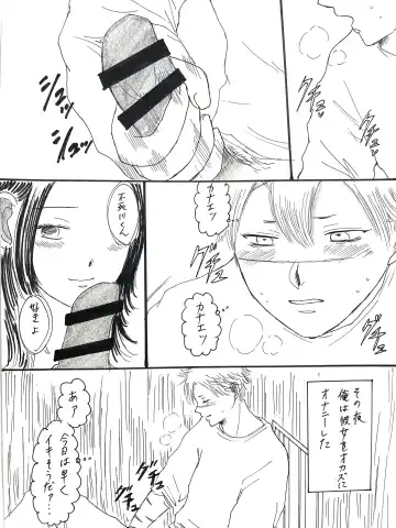 [Unagi] SaneKana R18 Fhentai - Page 4