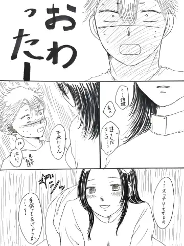 [Unagi] SaneKana R18 Fhentai - Page 6