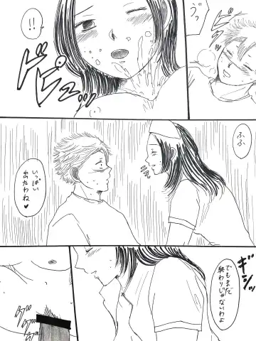 [Unagi] SaneKana R18 Fhentai - Page 8