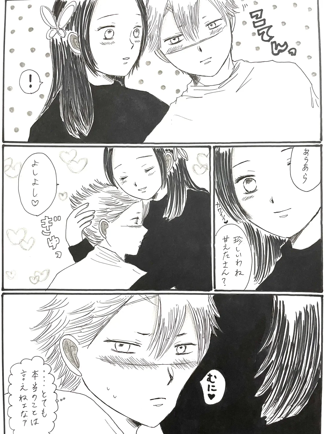 [Unagi] Kochou-san-chi no Choushi Fuufu to Jishi Fuufu Fhentai - Page 11