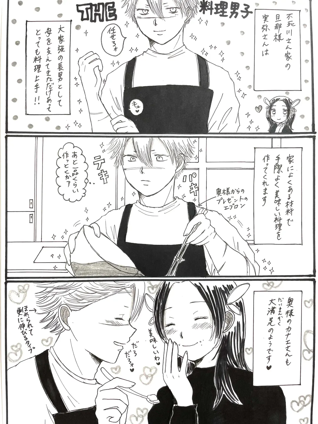 [Unagi] Kochou-san-chi no Choushi Fuufu to Jishi Fuufu Fhentai - Page 13