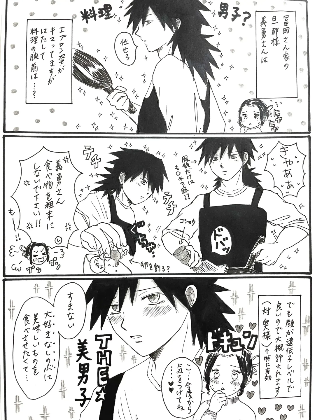 [Unagi] Kochou-san-chi no Choushi Fuufu to Jishi Fuufu Fhentai - Page 14