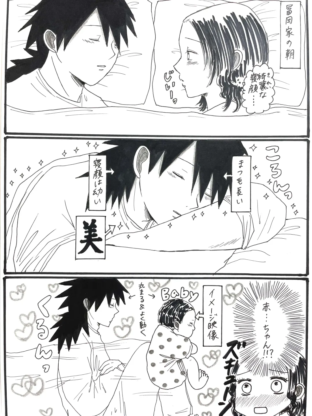 [Unagi] Kochou-san-chi no Choushi Fuufu to Jishi Fuufu Fhentai - Page 16