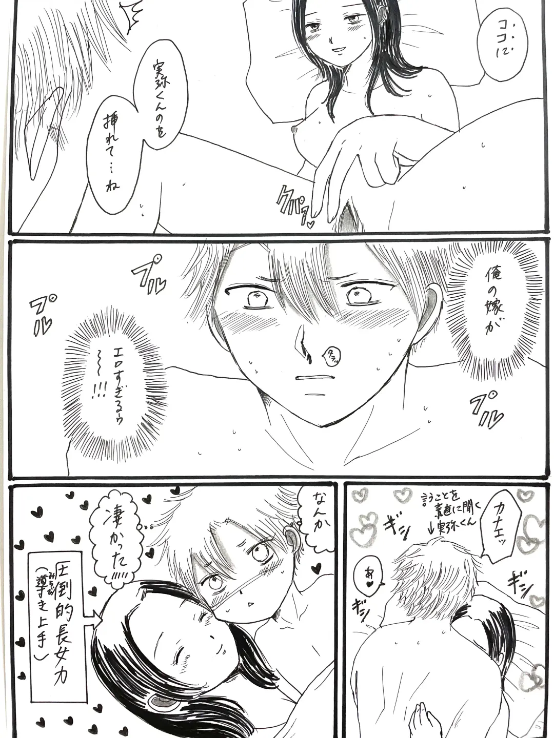 [Unagi] Kochou-san-chi no Choushi Fuufu to Jishi Fuufu Fhentai - Page 18