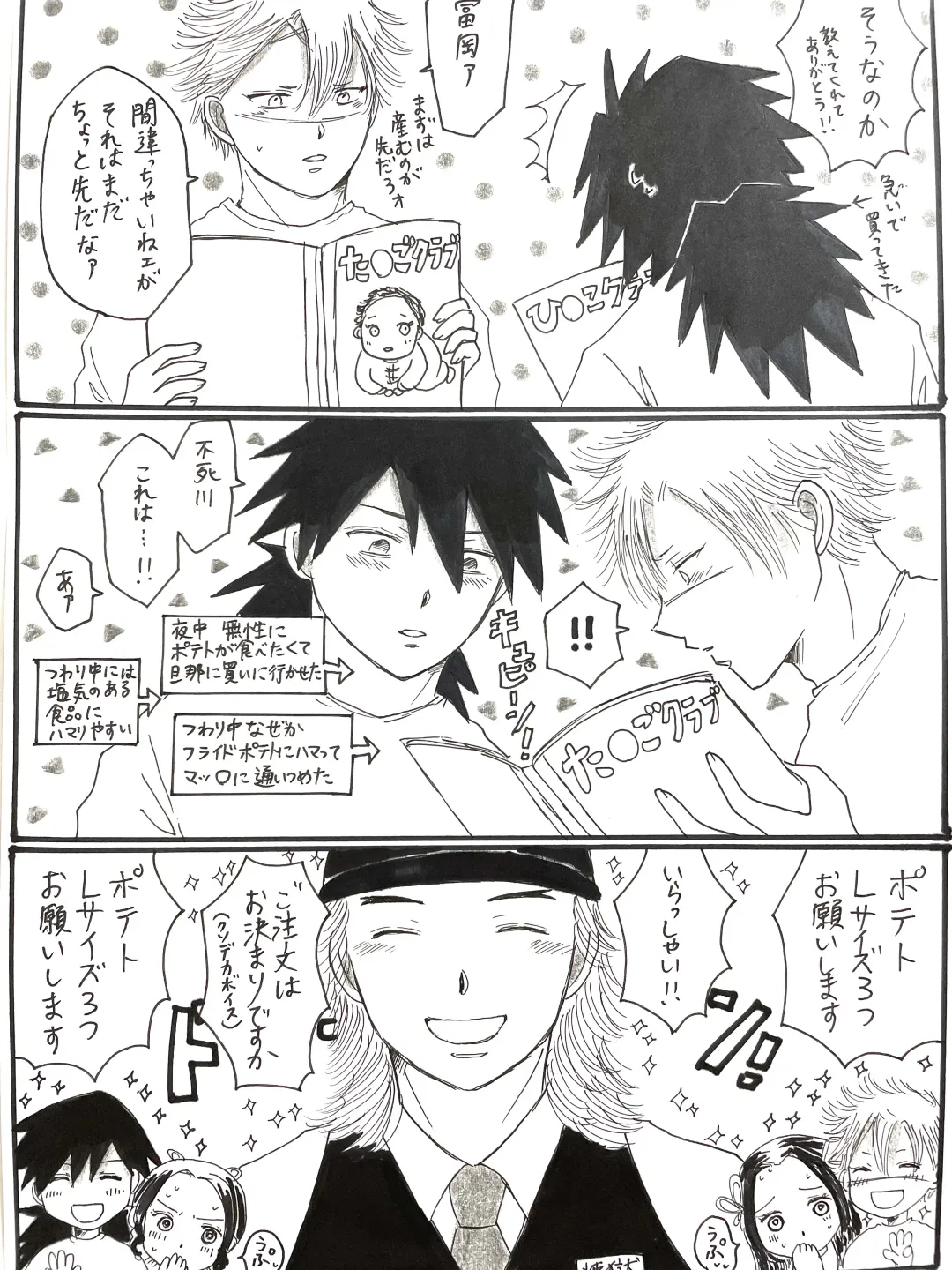 [Unagi] Kochou-san-chi no Choushi Fuufu to Jishi Fuufu Fhentai - Page 22