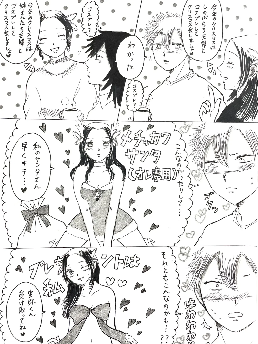 [Unagi] Kochou-san-chi no Choushi Fuufu to Jishi Fuufu Fhentai - Page 23