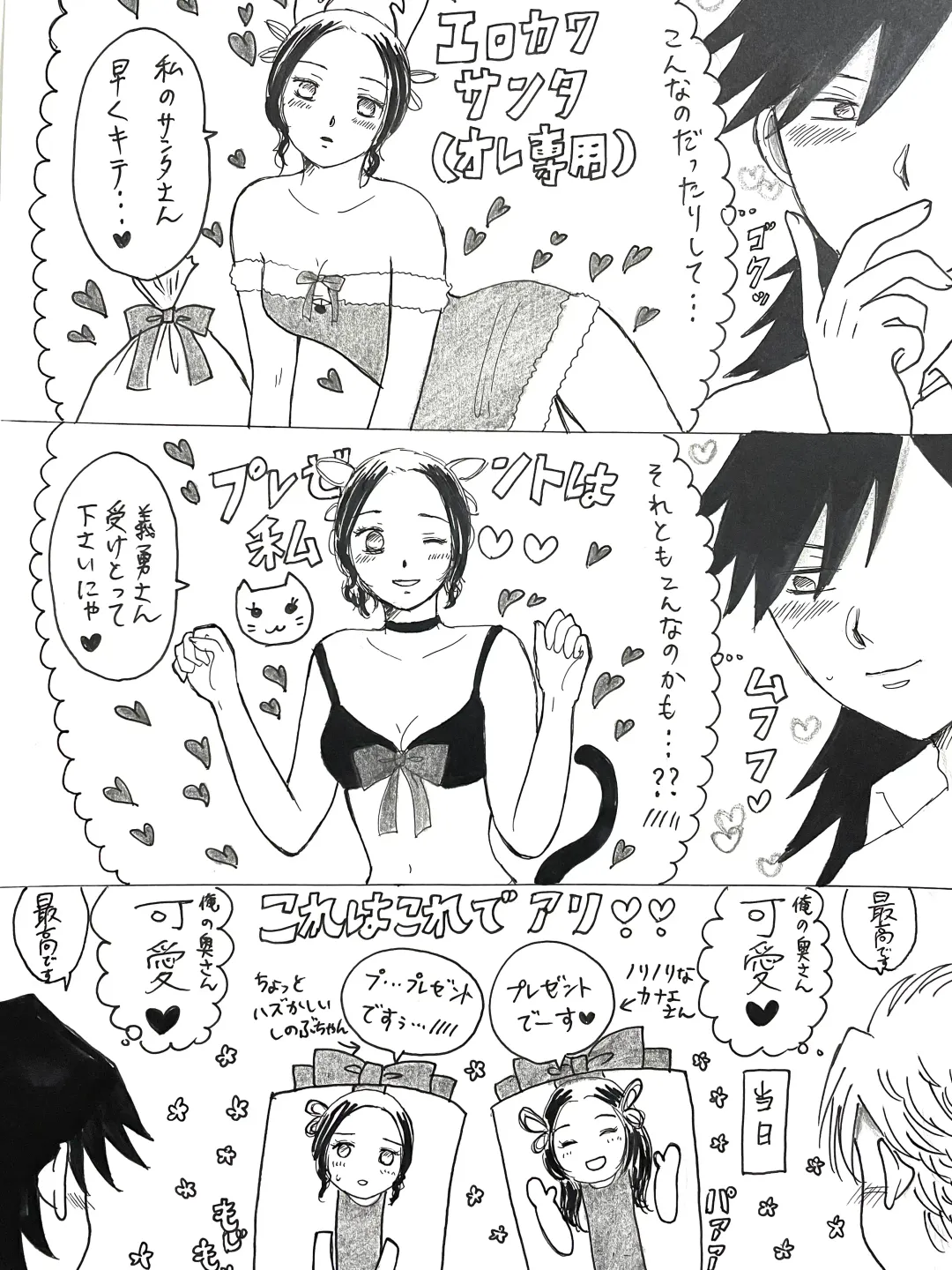 [Unagi] Kochou-san-chi no Choushi Fuufu to Jishi Fuufu Fhentai - Page 24