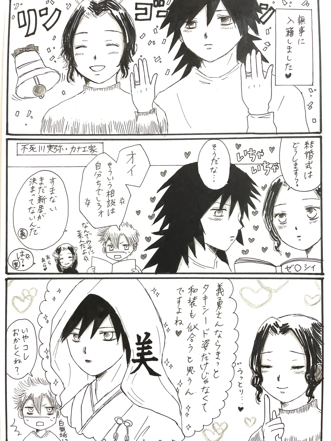 [Unagi] Kochou-san-chi no Choushi Fuufu to Jishi Fuufu Fhentai - Page 5