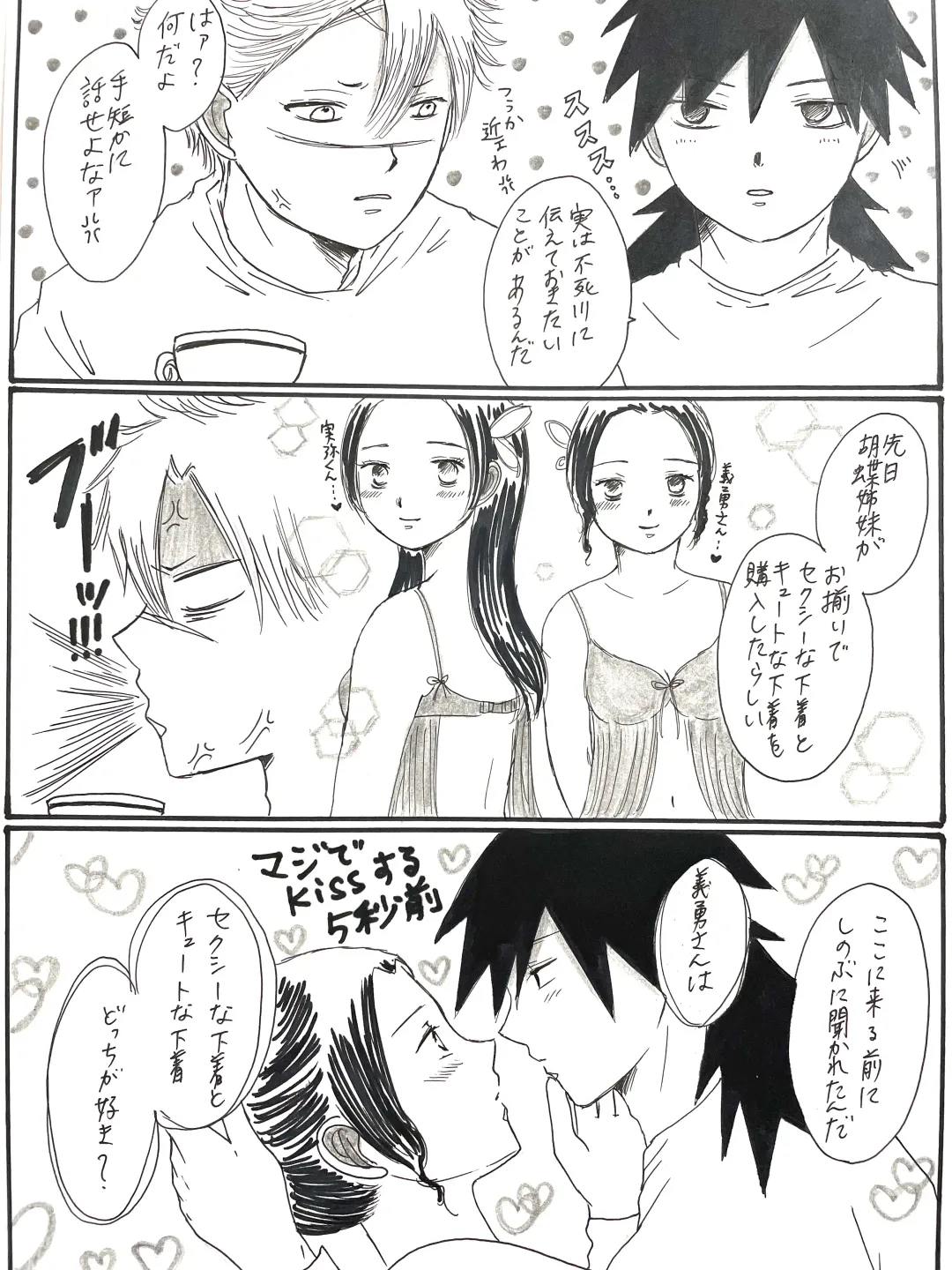 [Unagi] Kochou-san-chi no Choushi Fuufu to Jishi Fuufu Fhentai - Page 9