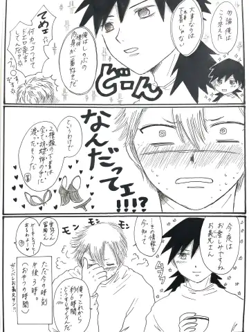 [Unagi] Kochou-san-chi no Choushi Fuufu to Jishi Fuufu Fhentai - Page 10