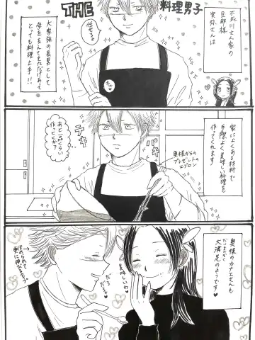 [Unagi] Kochou-san-chi no Choushi Fuufu to Jishi Fuufu Fhentai - Page 13