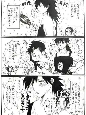 [Unagi] Kochou-san-chi no Choushi Fuufu to Jishi Fuufu Fhentai - Page 14