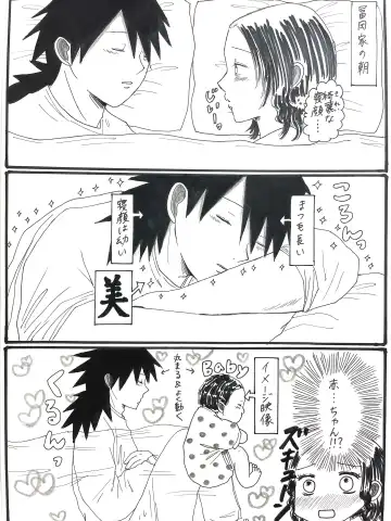 [Unagi] Kochou-san-chi no Choushi Fuufu to Jishi Fuufu Fhentai - Page 16