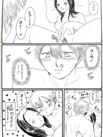 [Unagi] Kochou-san-chi no Choushi Fuufu to Jishi Fuufu Fhentai - Page 18