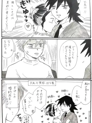 [Unagi] Kochou-san-chi no Choushi Fuufu to Jishi Fuufu Fhentai - Page 2