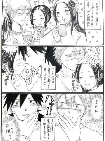 [Unagi] Kochou-san-chi no Choushi Fuufu to Jishi Fuufu Fhentai - Page 21