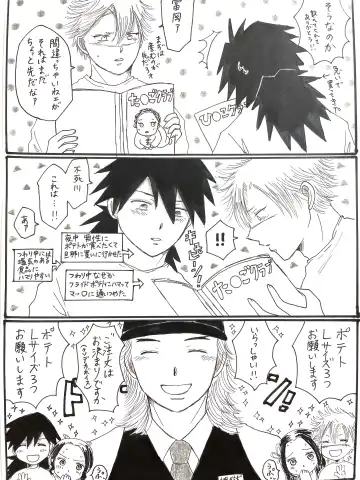 [Unagi] Kochou-san-chi no Choushi Fuufu to Jishi Fuufu Fhentai - Page 22