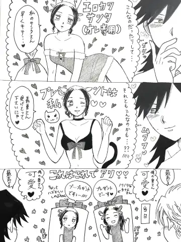 [Unagi] Kochou-san-chi no Choushi Fuufu to Jishi Fuufu Fhentai - Page 24