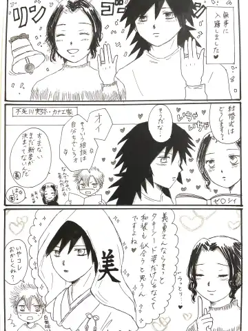 [Unagi] Kochou-san-chi no Choushi Fuufu to Jishi Fuufu Fhentai - Page 5