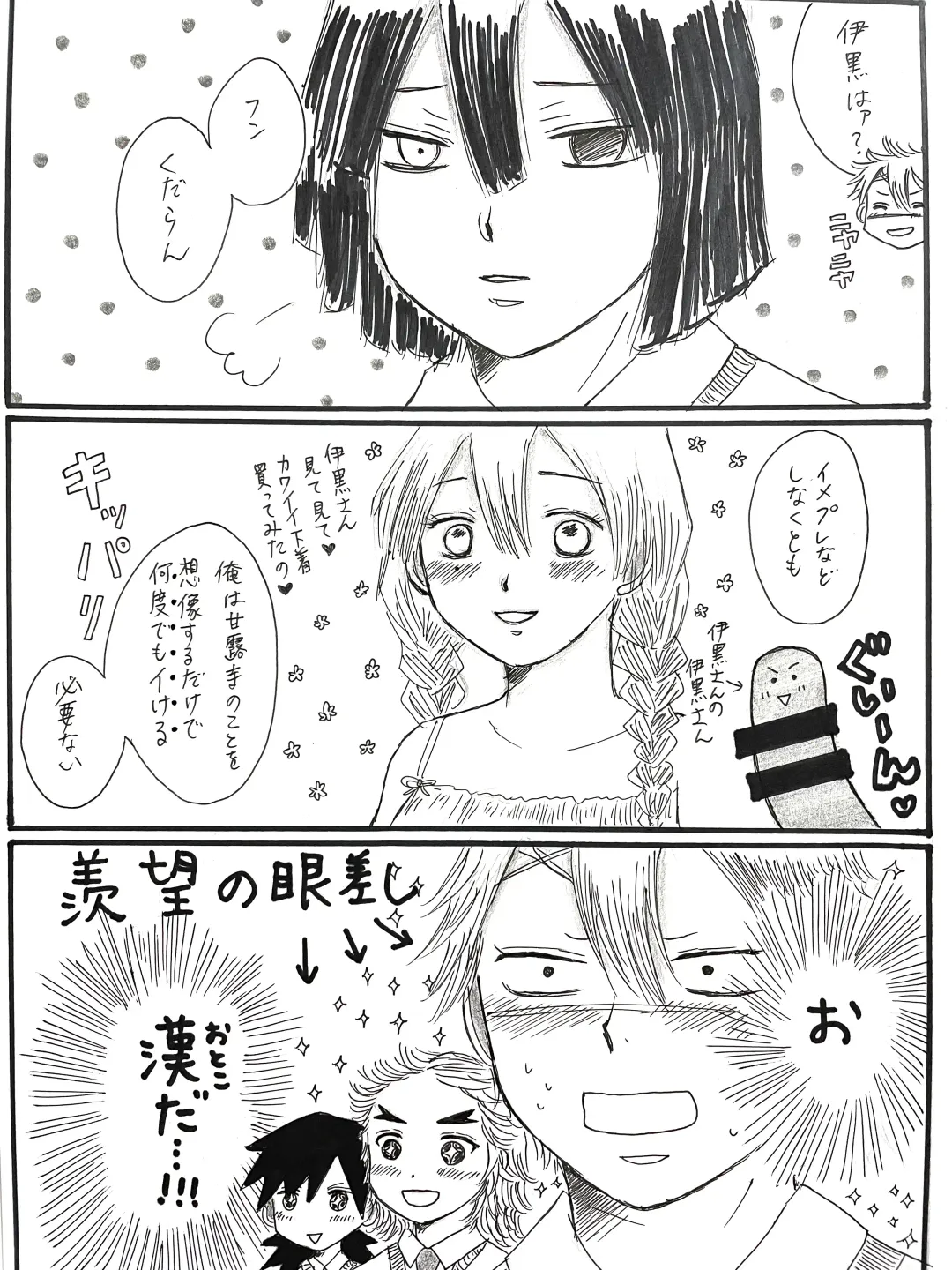 [Unagi] 21-saigumi to Rengoku-san ga Danshi Koukousei dattara Fhentai - Page 11