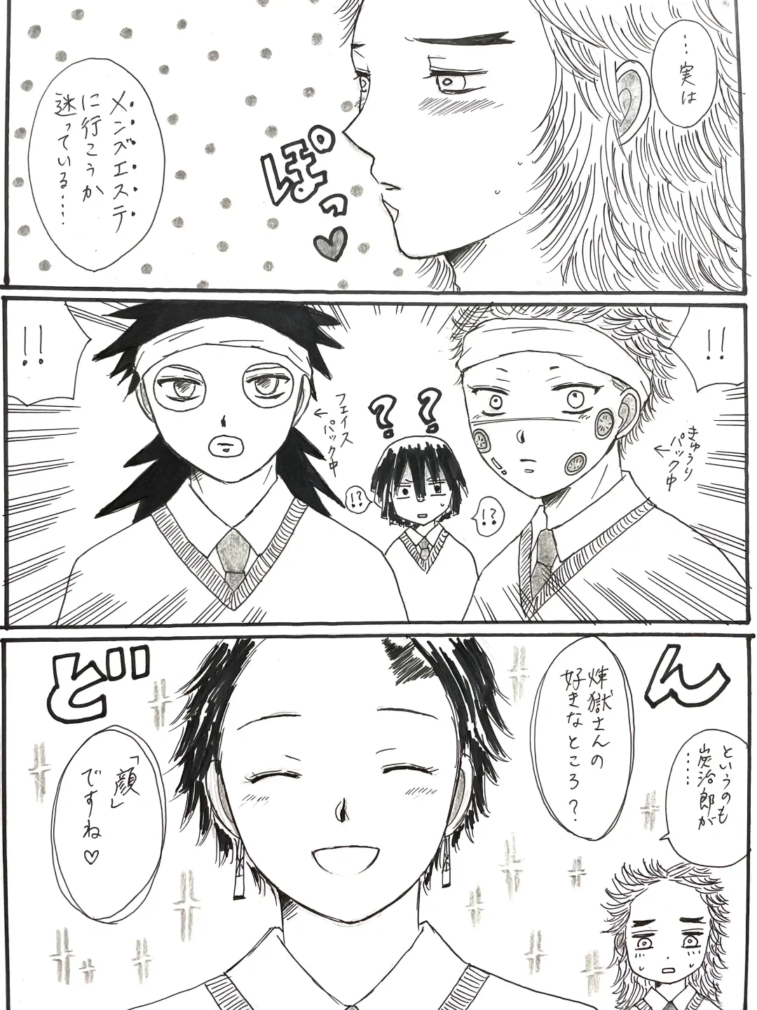 [Unagi] 21-saigumi to Rengoku-san ga Danshi Koukousei dattara Fhentai - Page 12