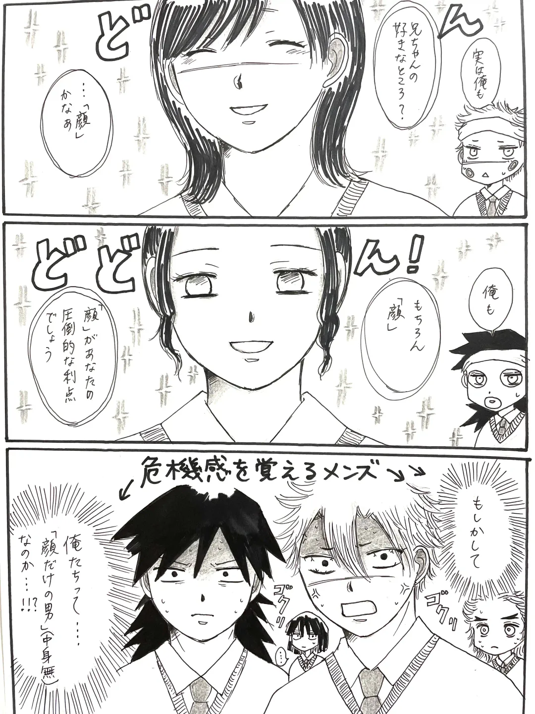 [Unagi] 21-saigumi to Rengoku-san ga Danshi Koukousei dattara Fhentai - Page 13