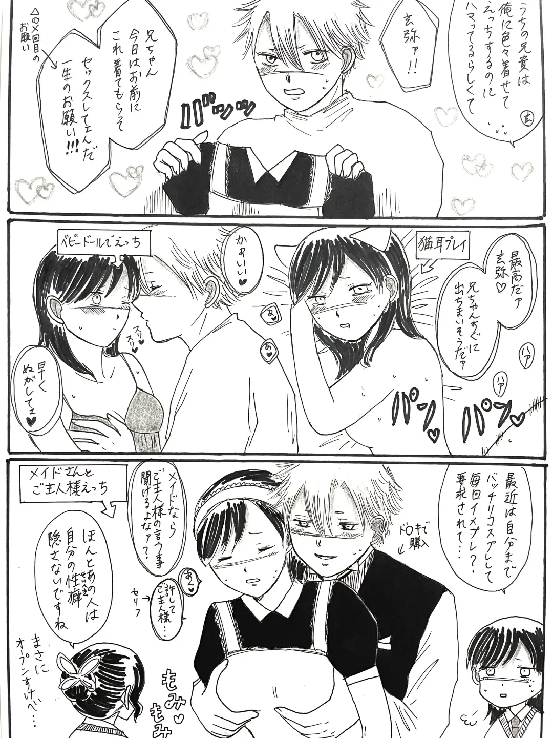 [Unagi] 21-saigumi to Rengoku-san ga Danshi Koukousei dattara Fhentai - Page 16