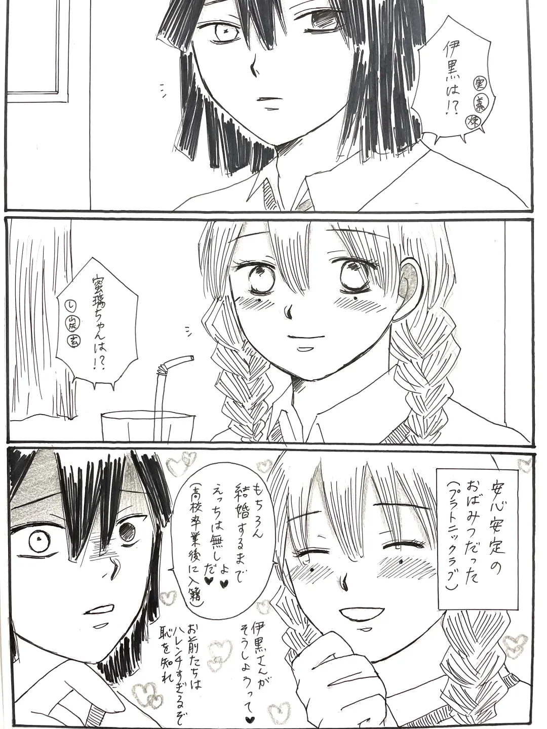 [Unagi] 21-saigumi to Rengoku-san ga Danshi Koukousei dattara Fhentai - Page 18