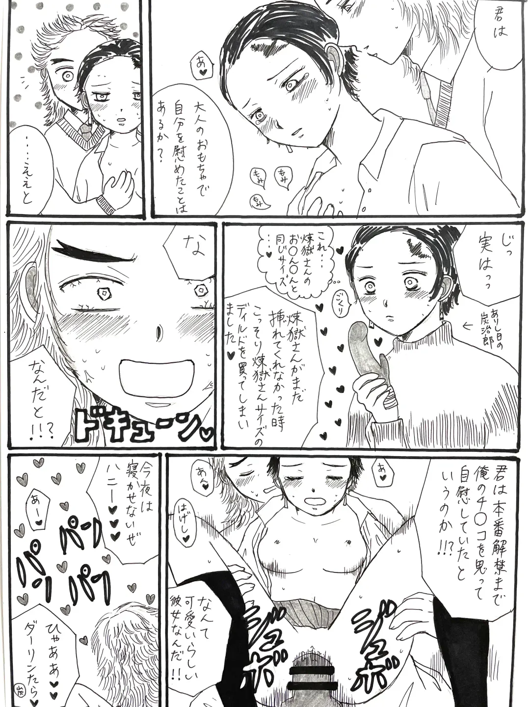 [Unagi] 21-saigumi to Rengoku-san ga Danshi Koukousei dattara Fhentai - Page 22