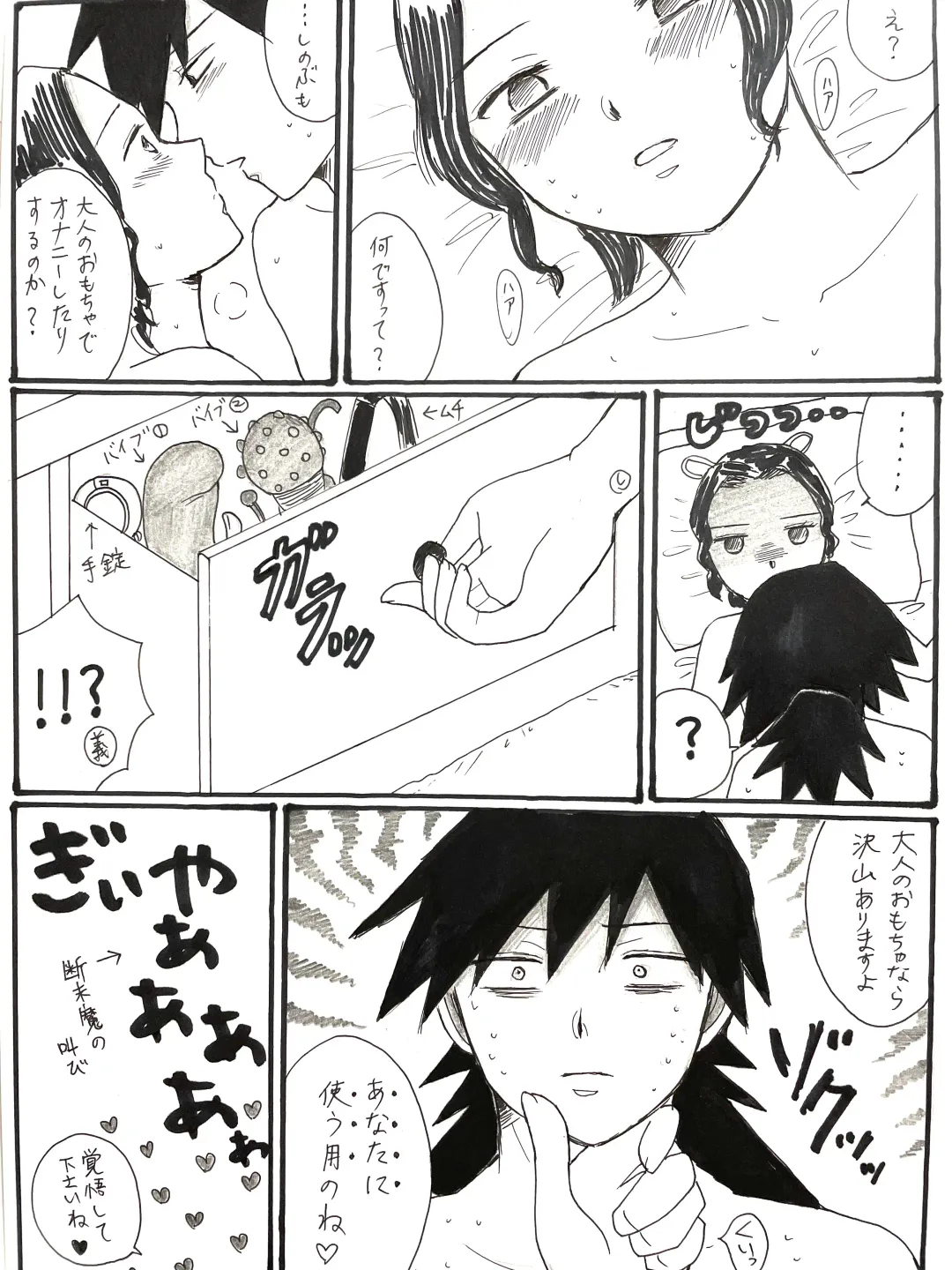 [Unagi] 21-saigumi to Rengoku-san ga Danshi Koukousei dattara Fhentai - Page 23