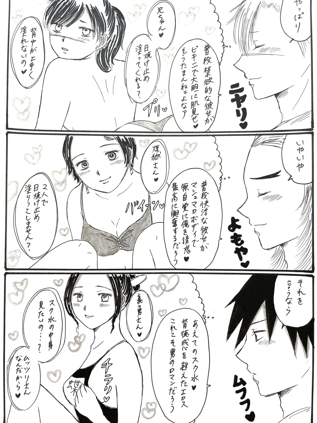 [Unagi] 21-saigumi to Rengoku-san ga Danshi Koukousei dattara Fhentai - Page 26