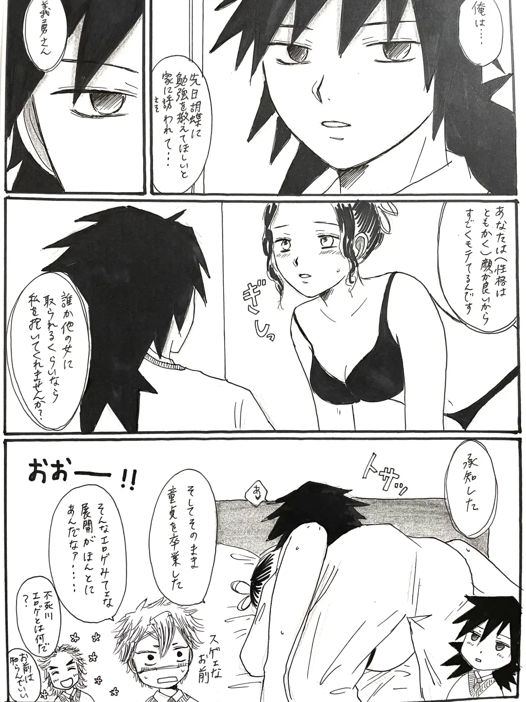 [Unagi] 21-saigumi to Rengoku-san ga Danshi Koukousei dattara Fhentai - Page 4