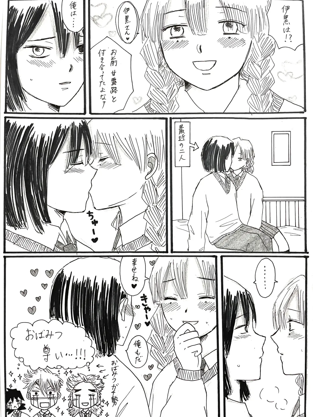 [Unagi] 21-saigumi to Rengoku-san ga Danshi Koukousei dattara Fhentai - Page 6