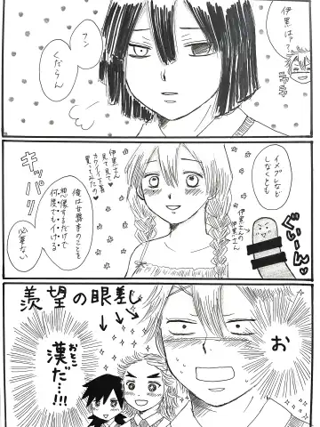 [Unagi] 21-saigumi to Rengoku-san ga Danshi Koukousei dattara Fhentai - Page 11