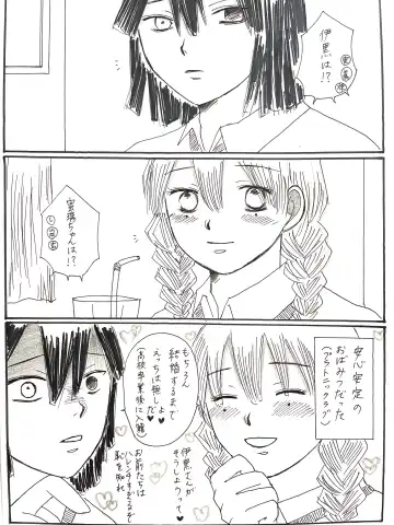 [Unagi] 21-saigumi to Rengoku-san ga Danshi Koukousei dattara Fhentai - Page 18