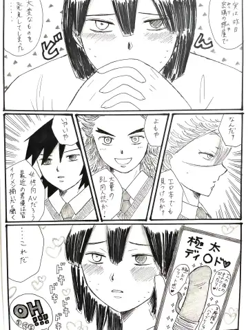 [Unagi] 21-saigumi to Rengoku-san ga Danshi Koukousei dattara Fhentai - Page 19