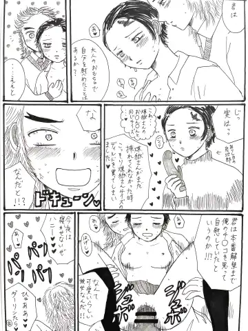 [Unagi] 21-saigumi to Rengoku-san ga Danshi Koukousei dattara Fhentai - Page 22