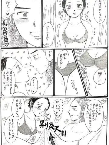 [Unagi] 21-saigumi to Rengoku-san ga Danshi Koukousei dattara Fhentai - Page 28