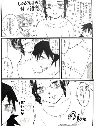 [Unagi] 21-saigumi to Rengoku-san ga Danshi Koukousei dattara Fhentai - Page 8