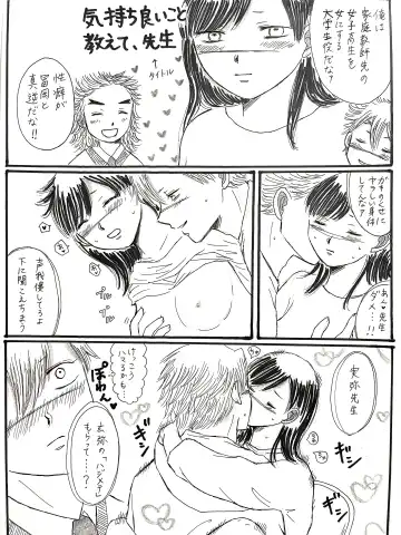 [Unagi] 21-saigumi to Rengoku-san ga Danshi Koukousei dattara Fhentai - Page 9