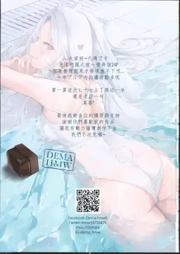 Secret archive (decensored) Fhentai - Page 40