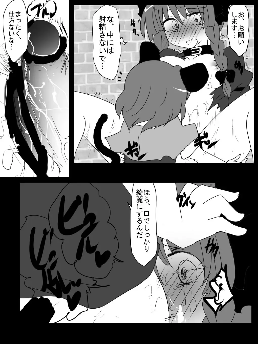 [Buuwa] Shota Nazrin-kun no Kemomimi Collection Fhentai - Page 15