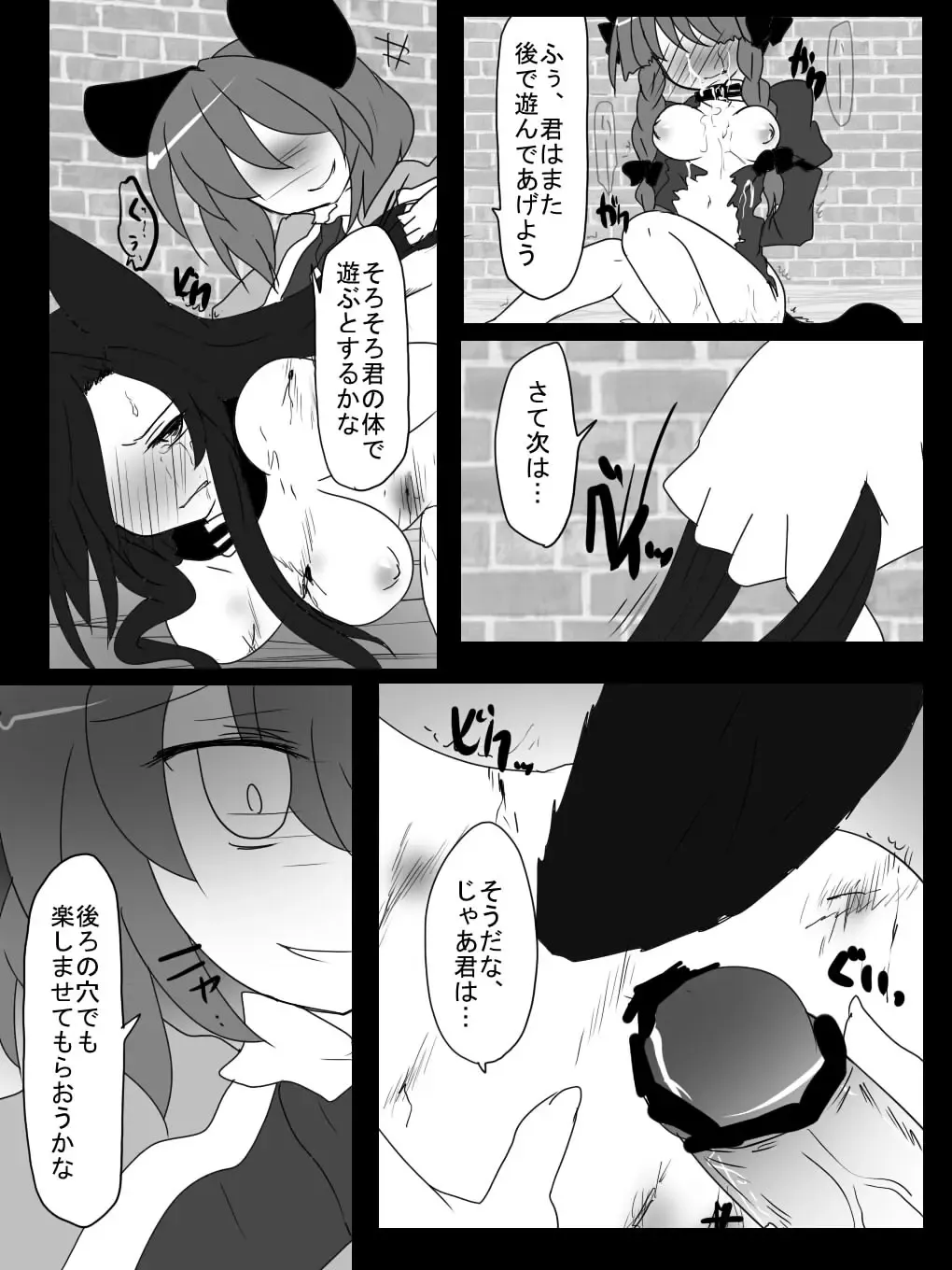 [Buuwa] Shota Nazrin-kun no Kemomimi Collection Fhentai - Page 16