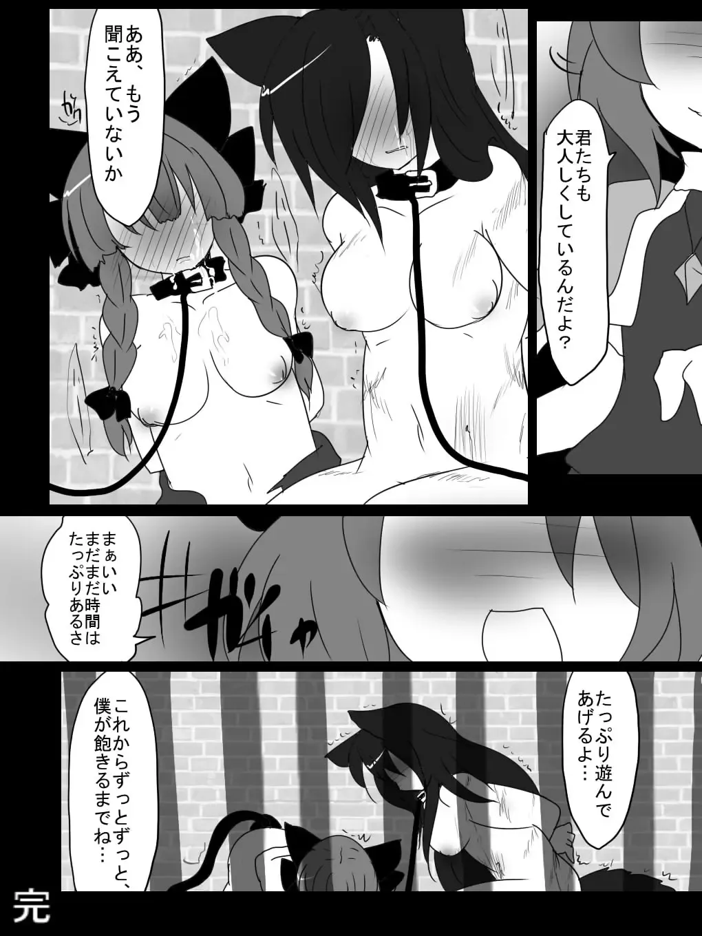 [Buuwa] Shota Nazrin-kun no Kemomimi Collection Fhentai - Page 20