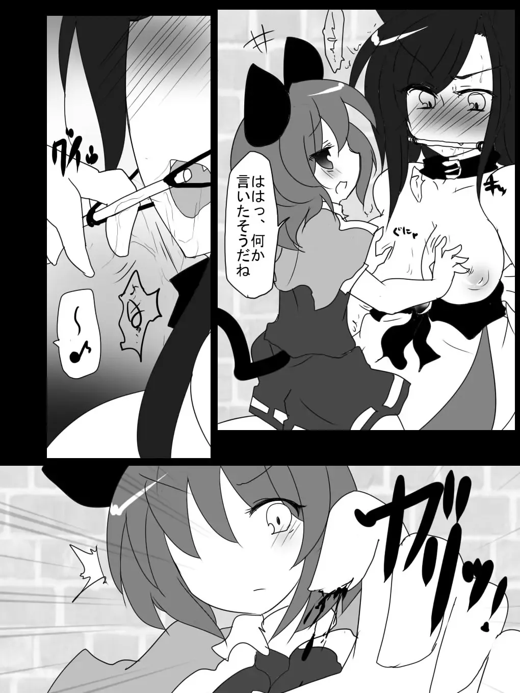 [Buuwa] Shota Nazrin-kun no Kemomimi Collection Fhentai - Page 6